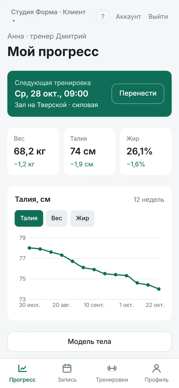 Экран приложения Klubio: Свой прогресс